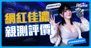 富遊娛樂城詐騙不是真的！網紅真實娛樂城評價帶你看！