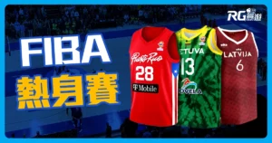 2023 FIBA世界盃熱身賽8/19台灣熱血開打!