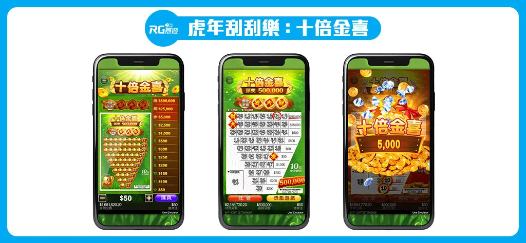阿基V2-P158Q_2023刮刮樂3位用10元「中頭獎」竟是這2款虎年刮刮樂