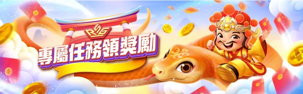 2025娛樂城優惠