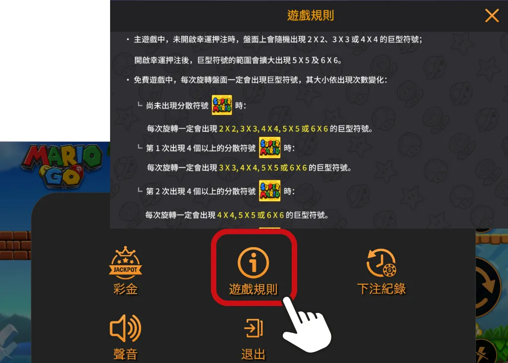 TAG老虎機特色